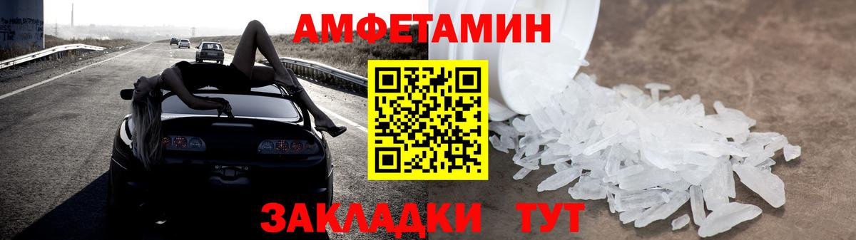 Amphetamine VHQ  Amphetamine  Гуково  Вход с VPN 