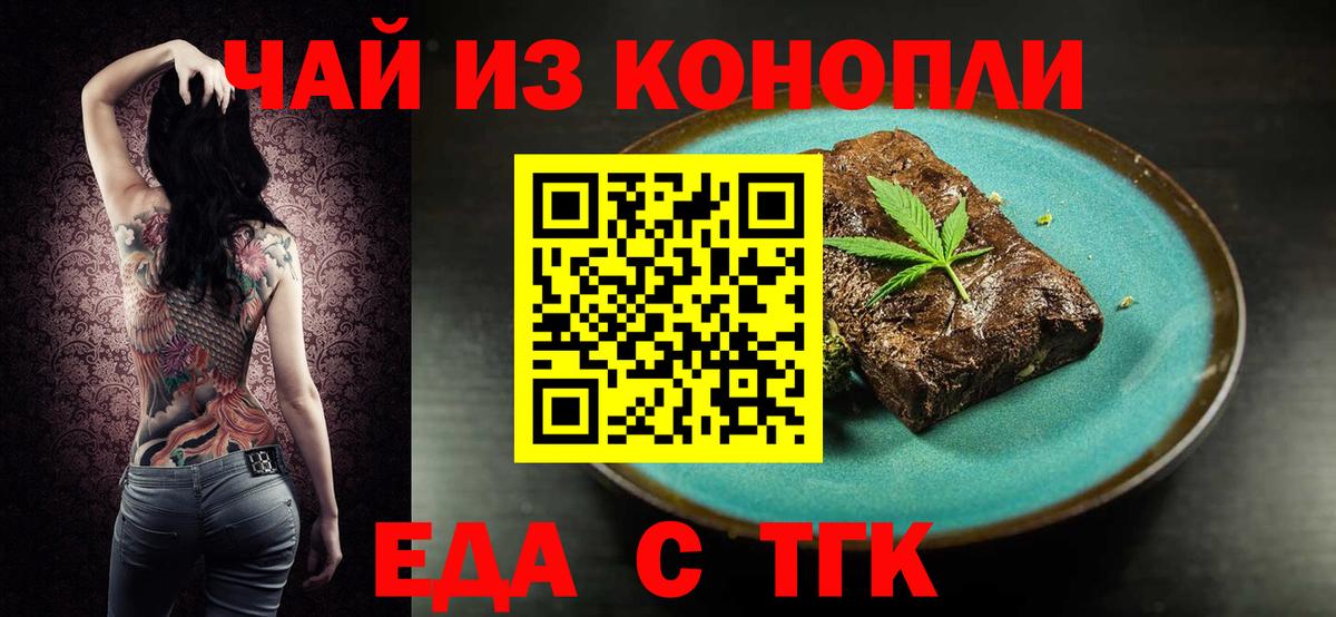 Гуково  Canna-Cookies конопля  Вход с VPN 