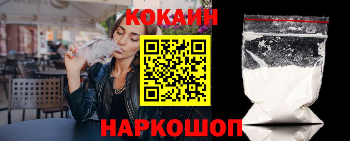Cocaine Columbia  Cocaine  Вход с VPN  купить наркотики цена  КОКАИН VHQ  Гуково 