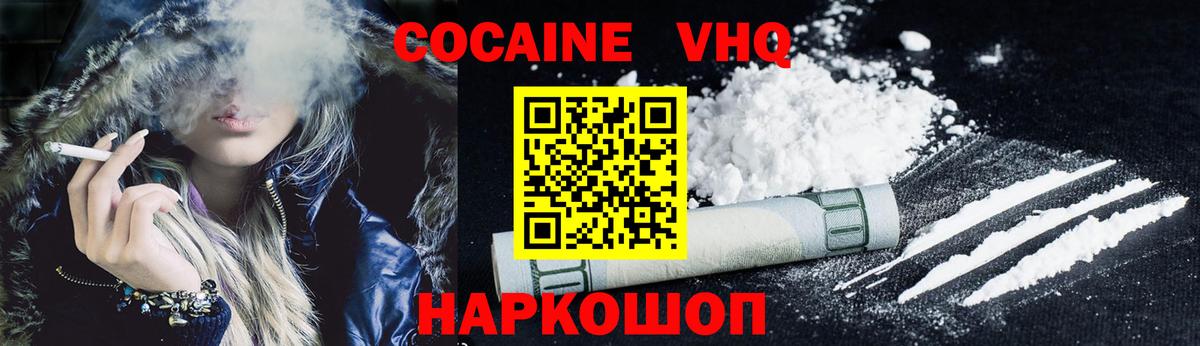 Cocaine Боливия Гуково