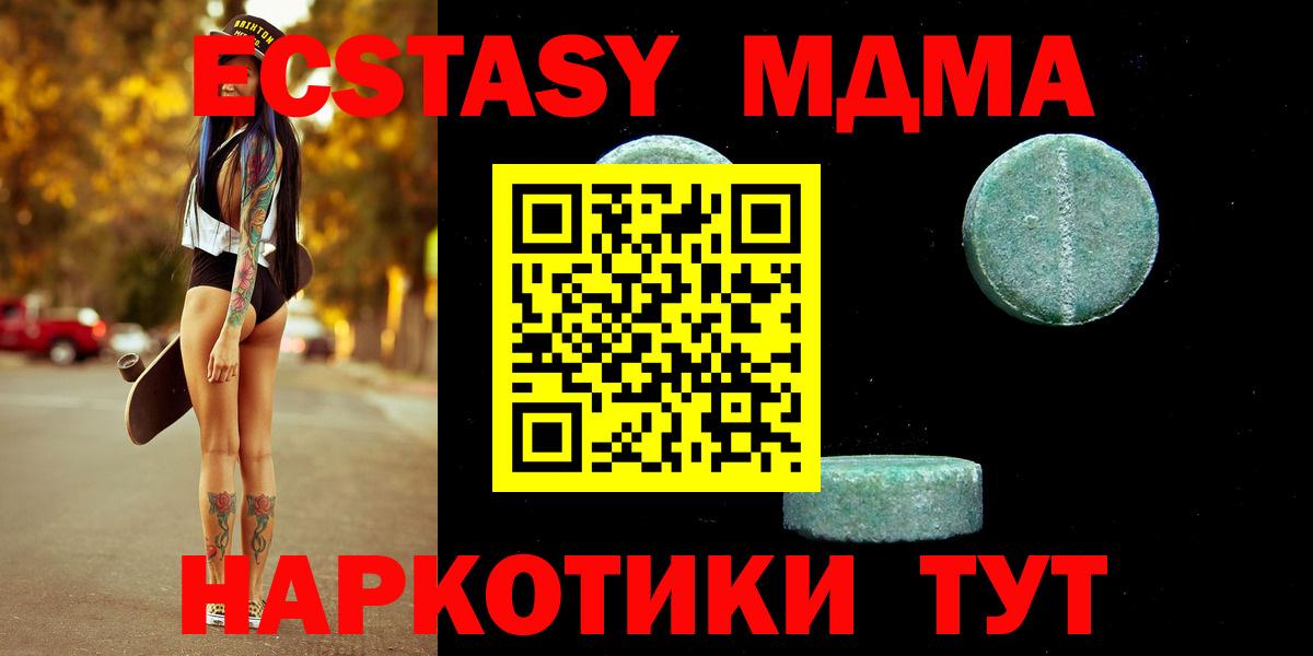 Экстази 250 мг  Ecstasy  Гуково  KRAKEN зеркало  Экстази mix  Вход с VPN 