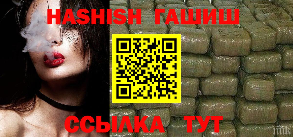 ГАШ гашик Гуково