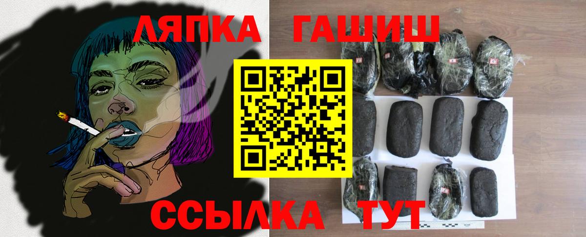 Гуково  ГАШ  Вход с VPN  ГАШИШ AMNESIA HAZE 