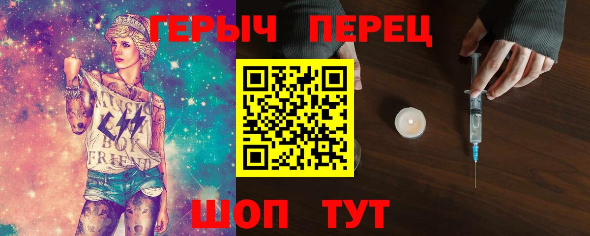 Гуково  ГЕРОИН герыч  Героин  Вход с VPN 