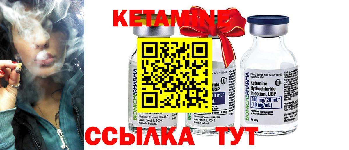 КЕТАМИН ketamine Гуково