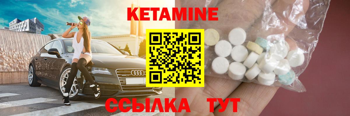 КЕТАМИН ketamine  Вход с VPN  КЕТАМИН ketamine  Гуково 
