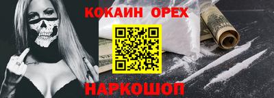 кокаин Кунгур
