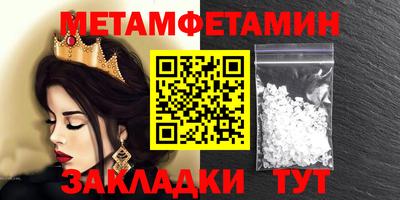меф VHQ Кумертау