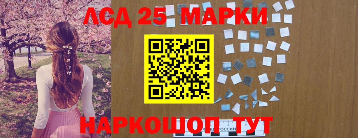 ЛСД экстази кислота Гуково