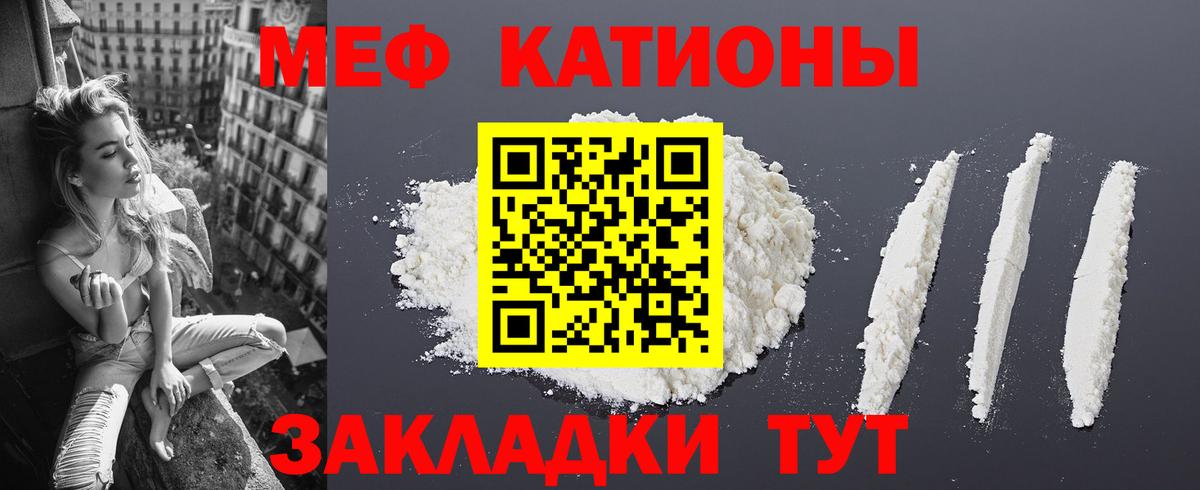 МЕФ мука  Меф  Меф  Гуково  Меф мяу мяу  Вход с VPN 
