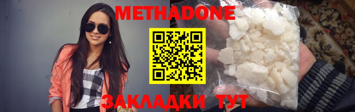 Метадон кристалл  МЕТАДОН кристалл  Гуково  мега онион  Вход с VPN 