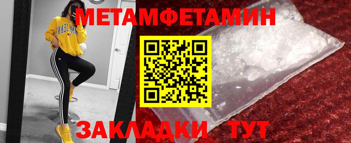 Метамфетамин винт Гуково