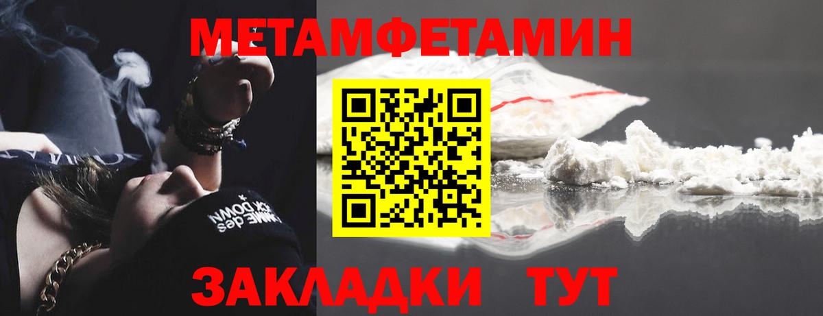 МЕТАМФЕТАМИН витя  Вход с VPN  Гуково 