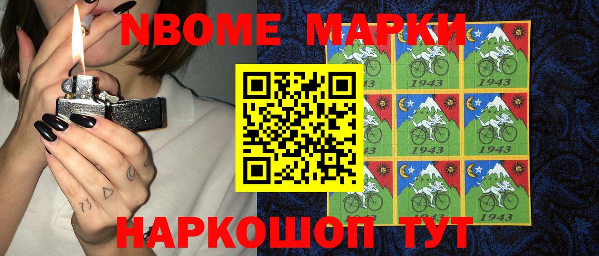 Марки N-bome 1500мкг  Вход с VPN  Марки N-bome 1500мкг  Гуково 