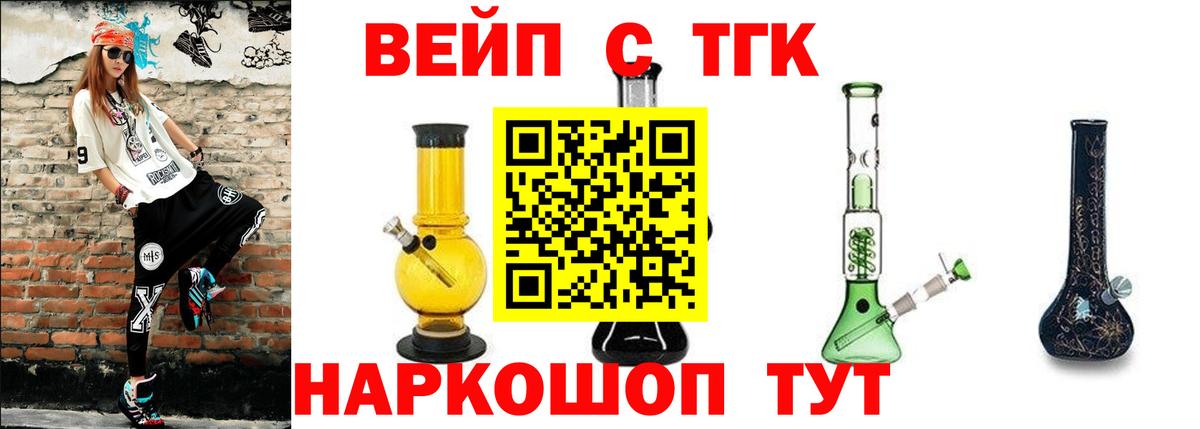 Дистиллят ТГК жижа  дарнет шоп  Гуково  ТГК вейп  Вход с VPN 