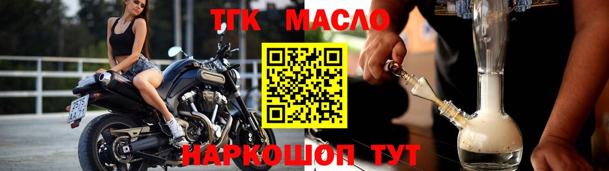 Дистиллят ТГК жижа Гуково