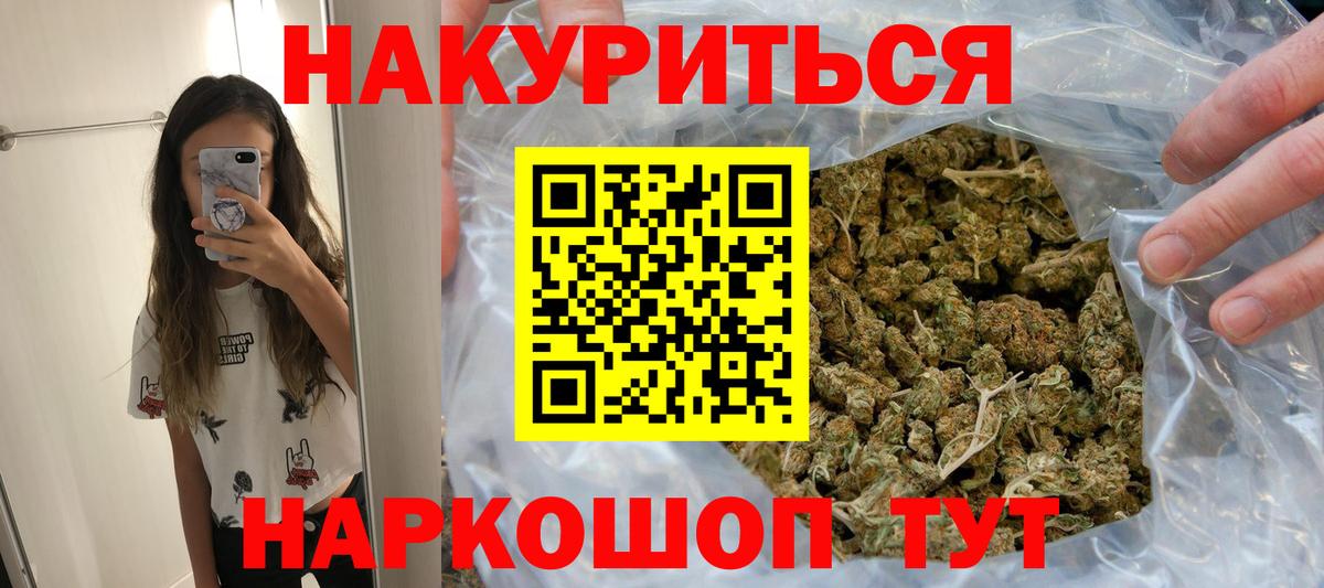 Шишки марихуана Amnesia Гуково